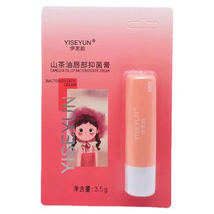 伊思韵儿童山茶油润唇膏小孩辰膏唇炎嘴角干燥起皮裂伤口护理软膏