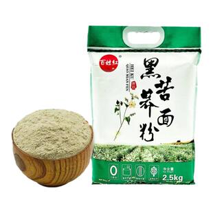 苦荞面粉山西灵丘苦荞面黑苦荞粉高原黑苦荞凉粉碗托纯苦荞面粉