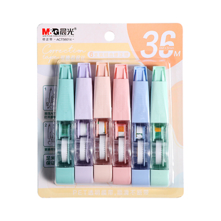 晨光修正带可换替芯涂改带学生用按动式改正带小型便携初中生修改莫兰迪女生高颜值替换芯实惠装学习文具用品