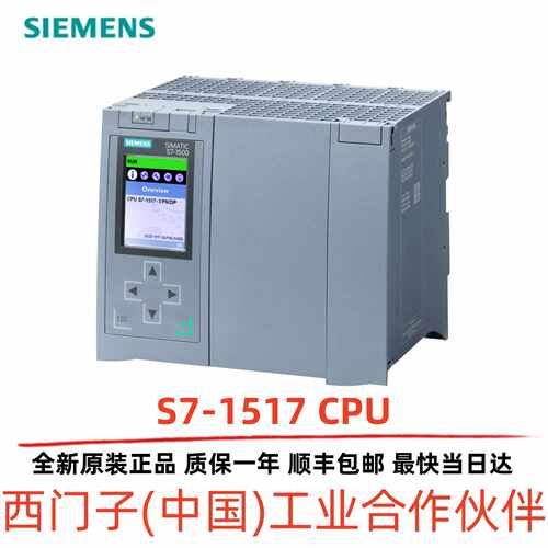 议价西门子PLC CPU1517-3PN/DP 1517F 1517H 1517TF 1517T-3PN/DP