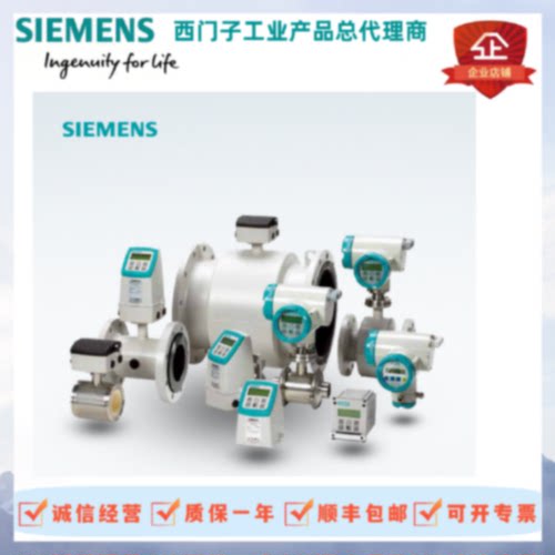 议价原装7ME6520-2YC13-2AA1西门子电磁流量计DN50 2 英寸 EN 109