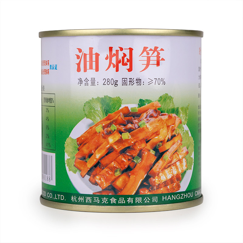 临安特产西马克油焖笋280g罐装浙江竹笋下饭菜春笋罐头即食小菜