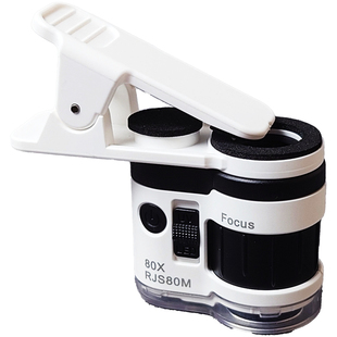 手机镜头放大镜80倍鉴定专用钱币邮票银元瓷器古董字画带led紫光