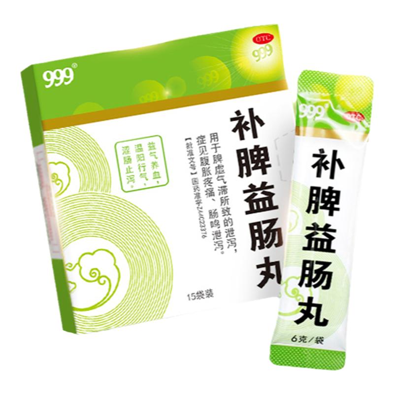 999补脾益肠丸6g*15袋/盒腹胀疼痛肠鸣泄泻止泻脾虚气滞益气养血