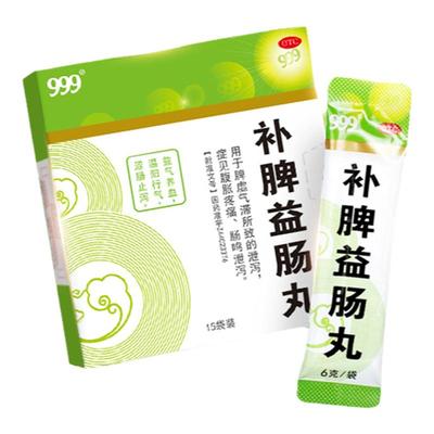 【999】补脾益肠丸6g*15袋/盒