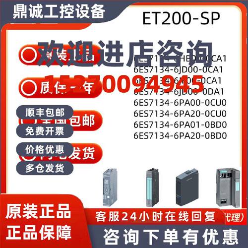 议价6ES7144/7145/7148-4FF/4GF/4JF/4PF/4JD/4EA/4EB00/01-0AB0/