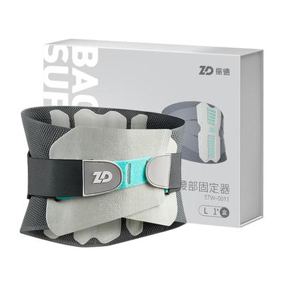 ZD振德男士医用护腰带夏季透气