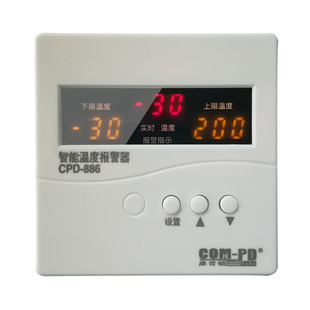 温度超温报警器远程温度计上下限可设定停电来电高温报警手机通知