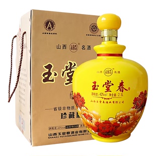 山西玉堂春酒 珍藏版礼盒42度清香型2500ml*1坛纯粮食酒高粱白酒