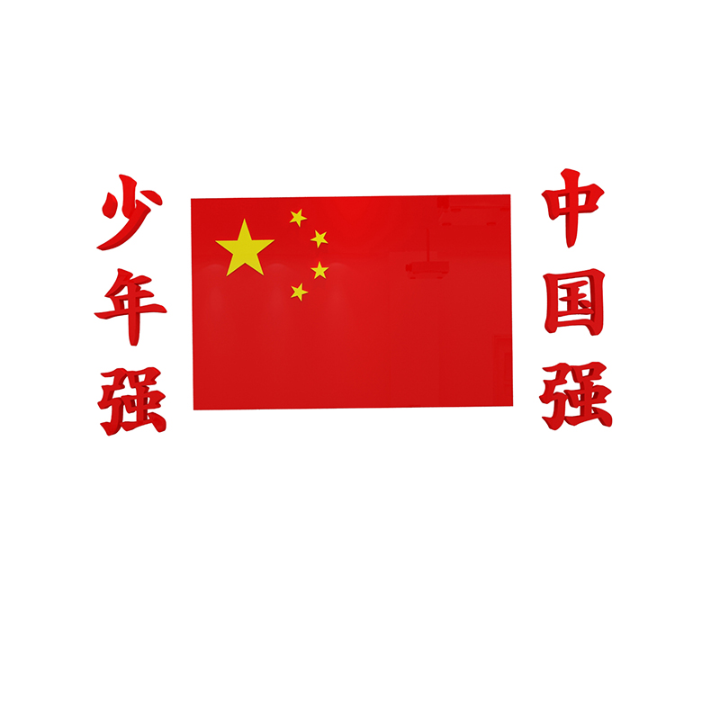 少年强国旗贴纸画跆拳道馆文化墙拳搏击武术散打培训机构励志背景