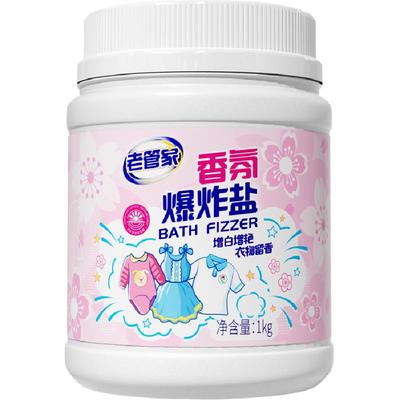 老管家爆炸盐洗衣去污去黄神器