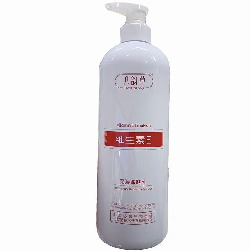 八韵草维生素E保湿嫩肤乳1000g