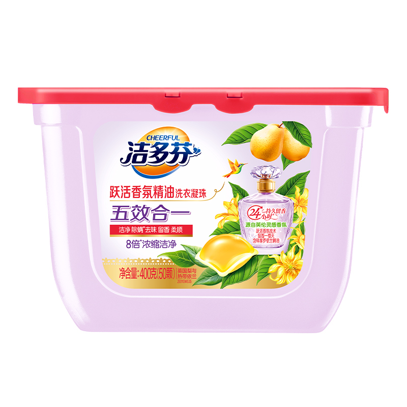 立白集团洁多芬香氛精油冼衣凝珠除螨祛味留香柔顺浓缩洁净去污渍