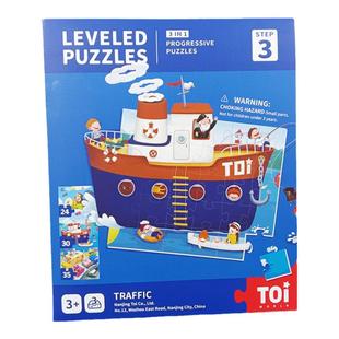 TOI图益儿童进阶拼图游戏阶梯阶段TOl益智leveledpuzzles tio纸质