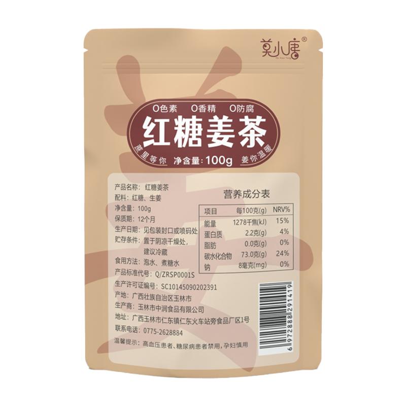 紅糖姜茶小塊廣西甘蔗正宗手工姜母老黑糖古法月子大姨媽姜湯罐裝