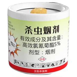 印度谷螟杀虫烟剂麦蛾杀螟蛾麦驱蛾子蛾蝴蝶螟虫灭娥子药去捕飞蛾