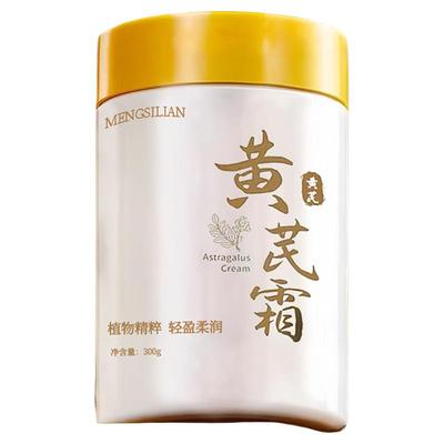 黄芪霜护手霜黄老牌国货保湿补水滋润秋冬季嫩白面霜官方旗舰正品