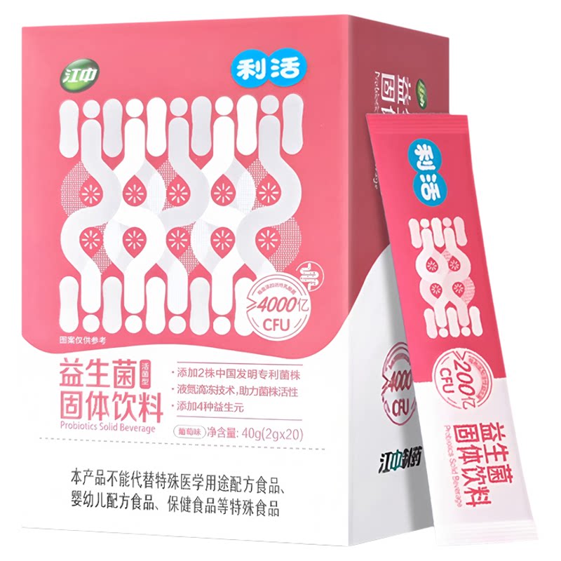 江中利活益生菌肠胃肠道双歧杆菌高活性即食型益生菌冻干粉乳杆菌