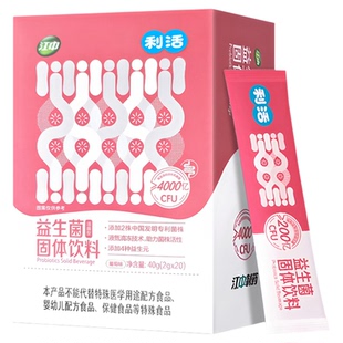 江中利活益生菌肠胃肠道双歧杆菌高活性即食型益生菌冻干粉乳杆菌
