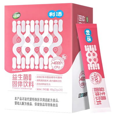江中即食型肠胃肠道益生菌