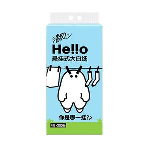 清风hello悬挂式抽纸4提M码擦手纸巾家用餐巾纸实惠装厕纸卫生纸