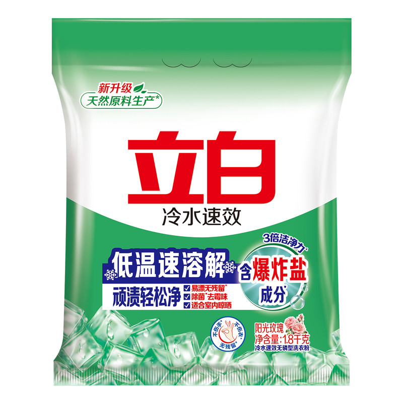 低温速溶解除菌去霉味