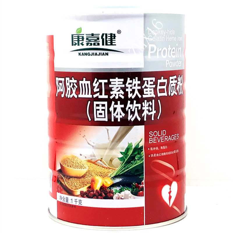 买1送1共2罐康嘉健粉蛋白质粉