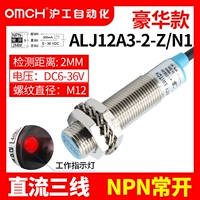 [Enhanced] LJ12A3-2-Z/N1 DC Трехстрочный NPN часто открывается