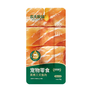 限时秒9.9！农夫牧场三文鱼宠物湿粮包*5包