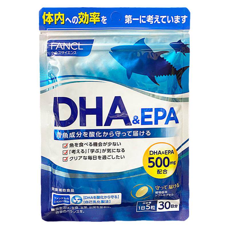 日本专柜FANCL DHA鱼油复合胶囊学生用脑补充明 目营养素3袋90日