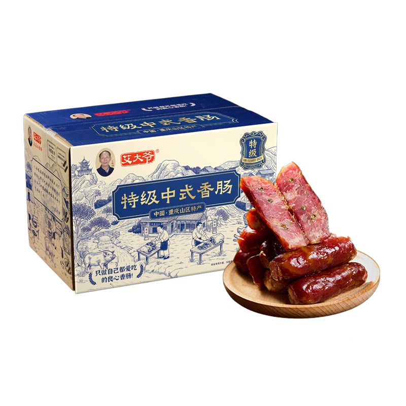 艾大爷纯猪肉正宗巫溪土香肠