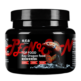 雷龙鱼饲料阿萨姆黄金眼镜蛇雷龙奶茶七彩雷龙鱼增色鱼粮专用鱼食