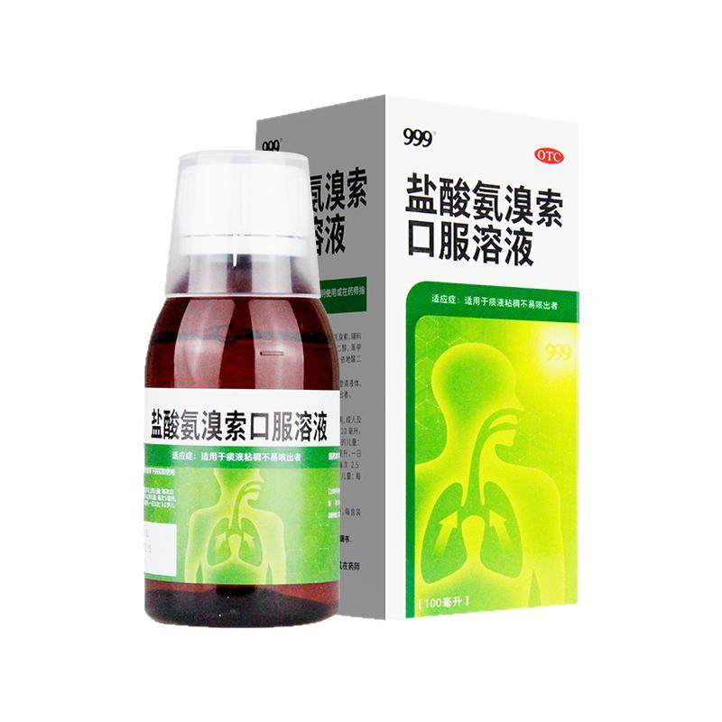 999三九盐酸氨溴索口服溶液100ml感冒咳嗽药痰液粘稠祛痰化痰药房