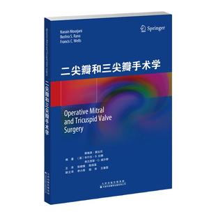 二尖瓣和三尖瓣手术学 张晓慎 陈保富 全方位解析二尖瓣和三尖瓣手术学 心胸外科-二尖瓣-三尖瓣-手术学-心脏瓣膜疾病