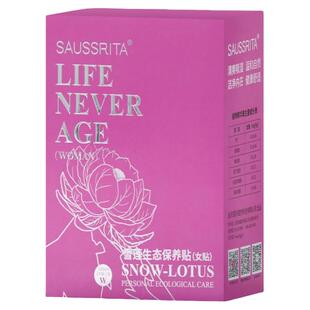 金天国际福帖雪莲生态保养贴冰冻时光滋养女私处妇科美容护垫正品