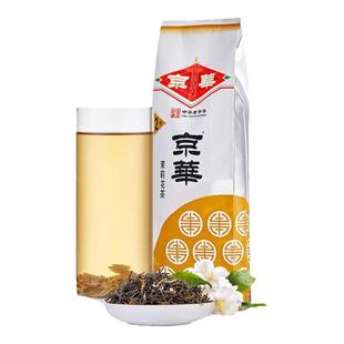 京华茶叶12号茉莉花茶2024新茶浓香型特级250g北京中华老字号