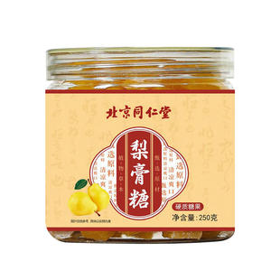 北京同仁堂百草秋梨膏糖化痰消咳养肺手工薄荷清凉老少皆宜古方