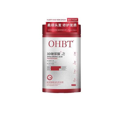 烫染受损I蛋白矫正顺滑发膜