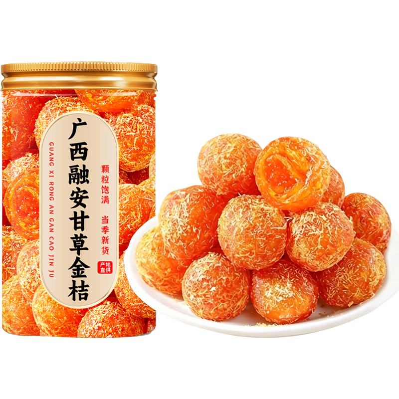 甘草金桔正宗官方旗舰店广西融安特产金桔干无添加糖精非止痰咳化