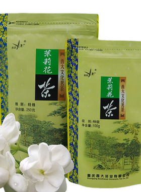 西南大学研制花茶茉莉特级清香型