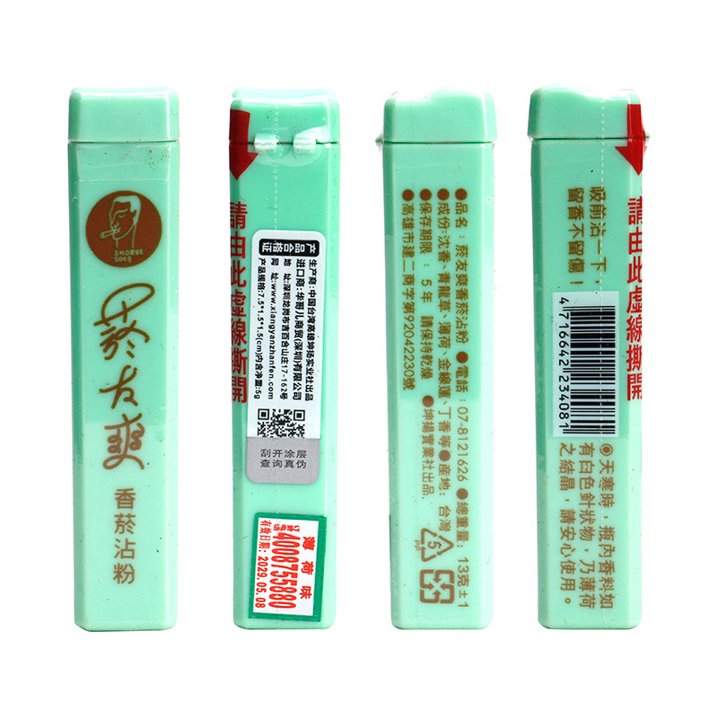 台湾正品原装进口天藏香菸友爽烟沾粉清凉薄荷味粘粉吸烟提神鼻烟