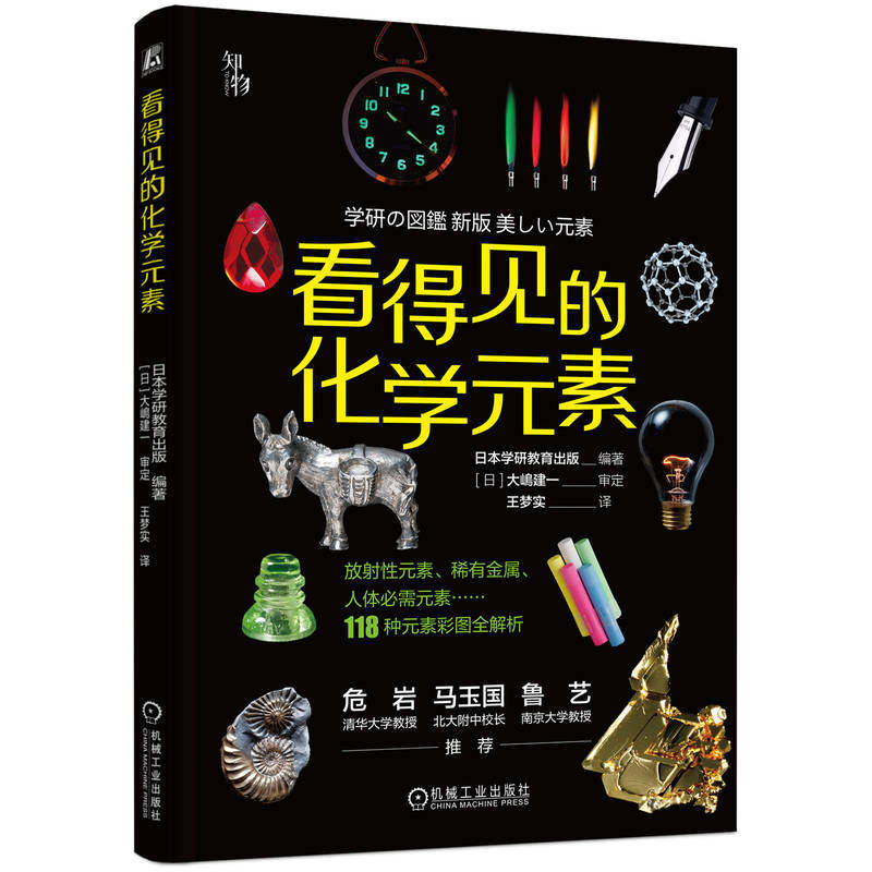 官网正版机械工业出版社