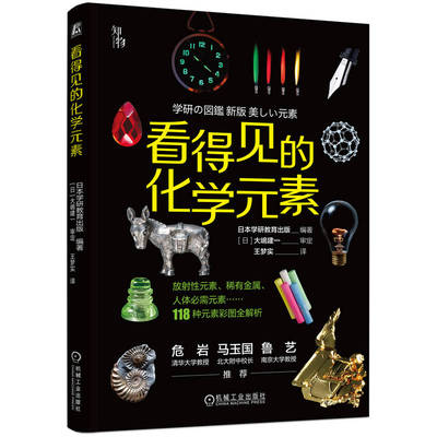 官网正版机械工业出版社