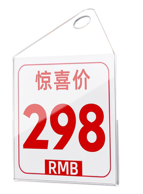 德佳服装折扣展示牌商品特价牌