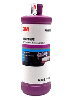 正品3m抛光蜡6085a腊划痕蜡汽车