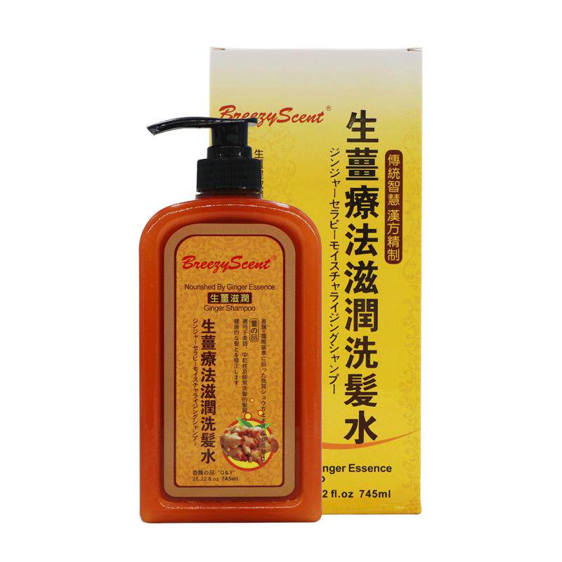 美国原装进口生姜洗发水去屑育发