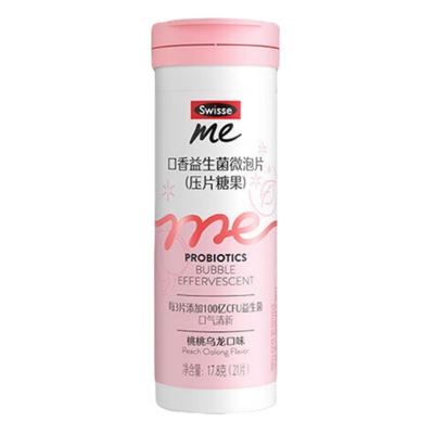 我的斯维诗Swisse口香益生菌微泡片调理口腔益生菌含片 肠胃 异味
