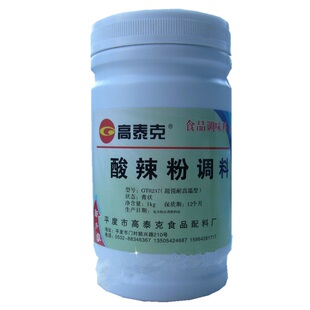 包邮高泰克酸辣粉调料1kg包装咸味食品香精膏状复合耐高温型商用