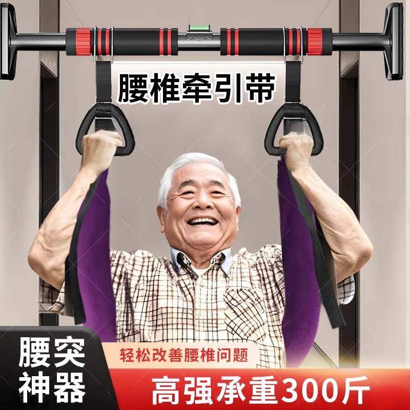 吊单杠腰椎牵引带腰部间盘突出牵引器吊腰神器护腰牵引吊带助力带