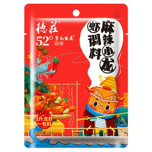 德庄小龙虾调料麻辣蒜蓉香辣虾蟹炒虾尾酱料花甲田螺油焖大虾底料